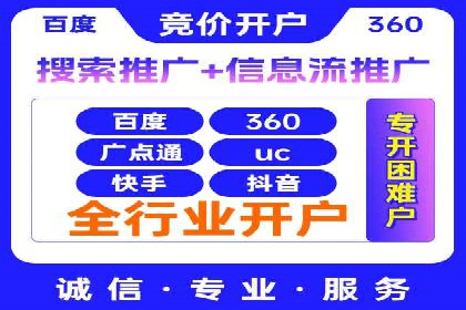 SEM竞价专员如何提高关键词排名